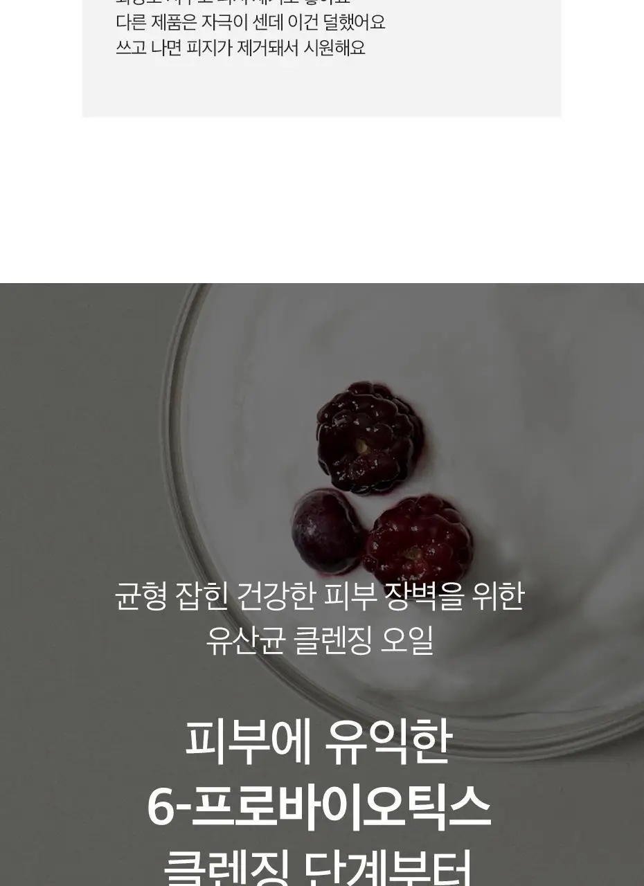 [70만병 판매] 닥터슈라클 퓨어 클렌징 오일 155ml 상세페이지 10